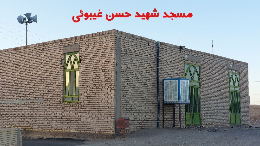 masajed