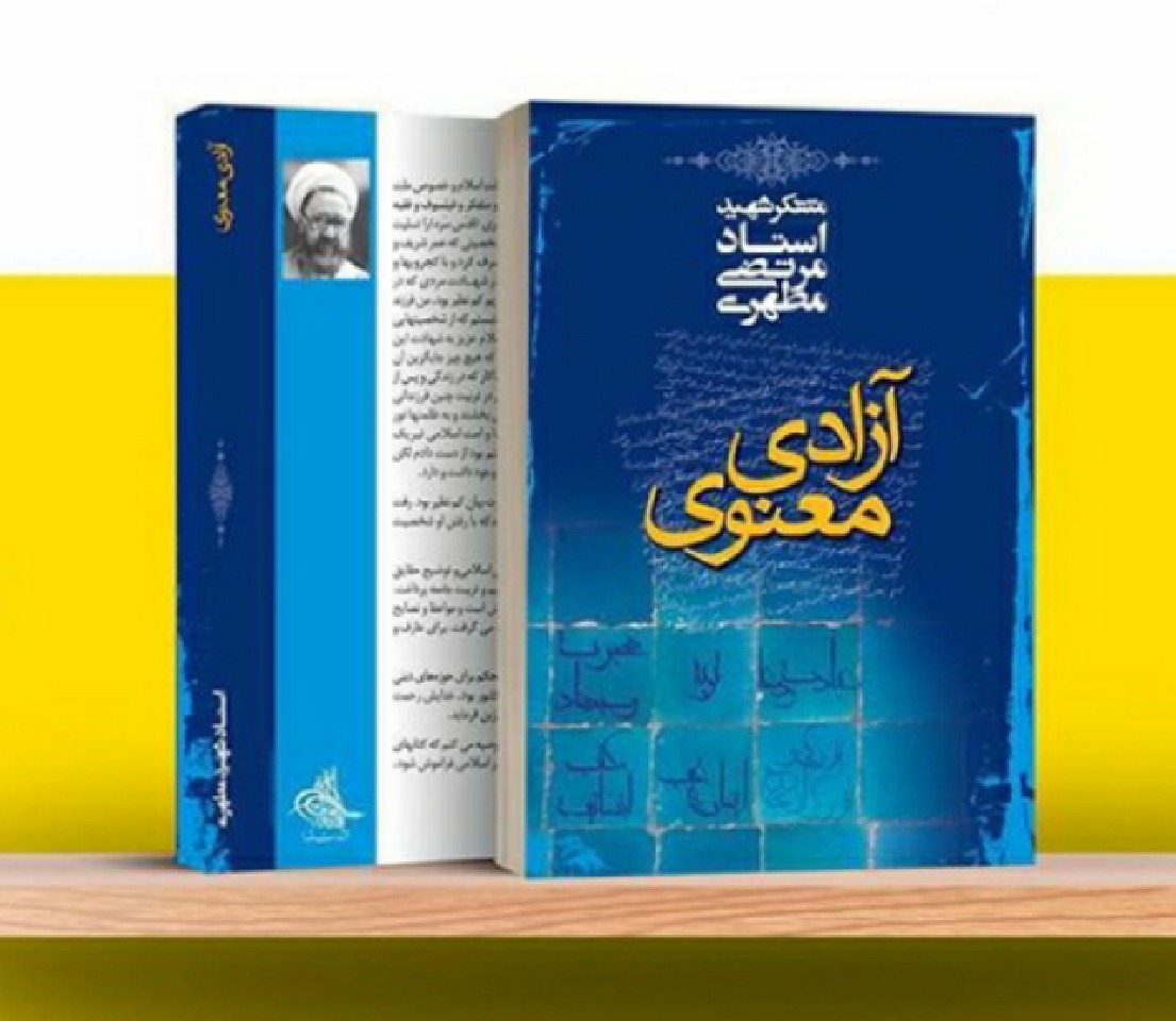 اجرای طرح «کتاب خوب راهگشاست» در مسجد فاطمه الزهرا(س) رشت