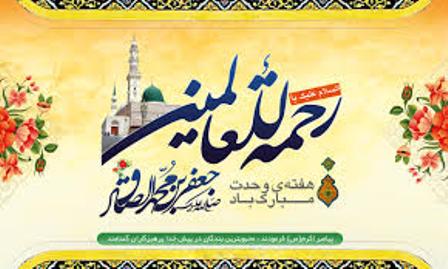 برگزاری ویژه برنامه های هفته وحدت در کانون مسجد امام جعفر صادق(ع) بهشهر