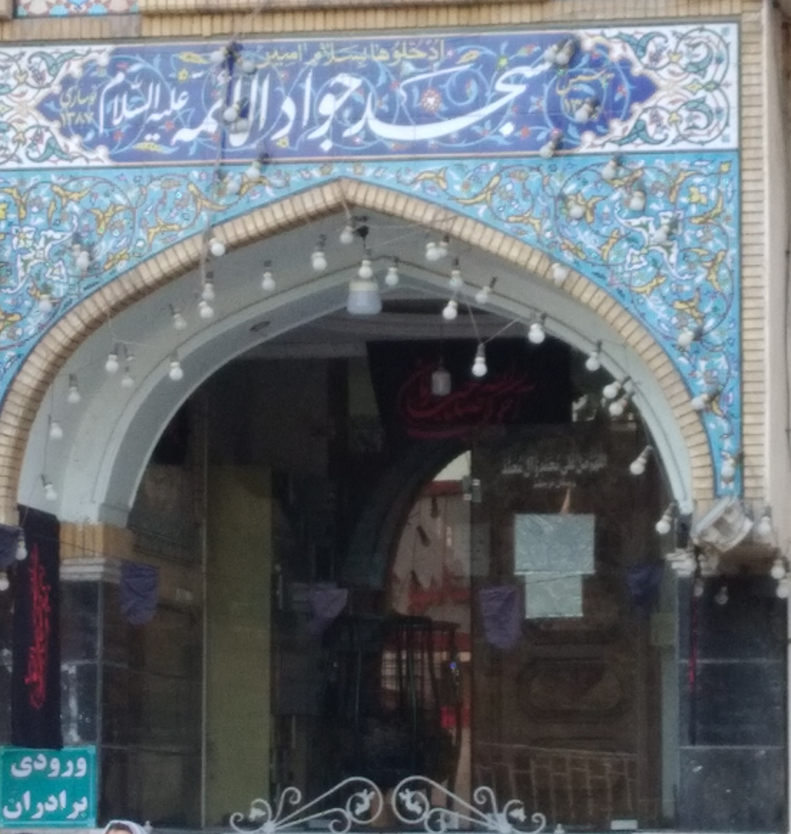masajed