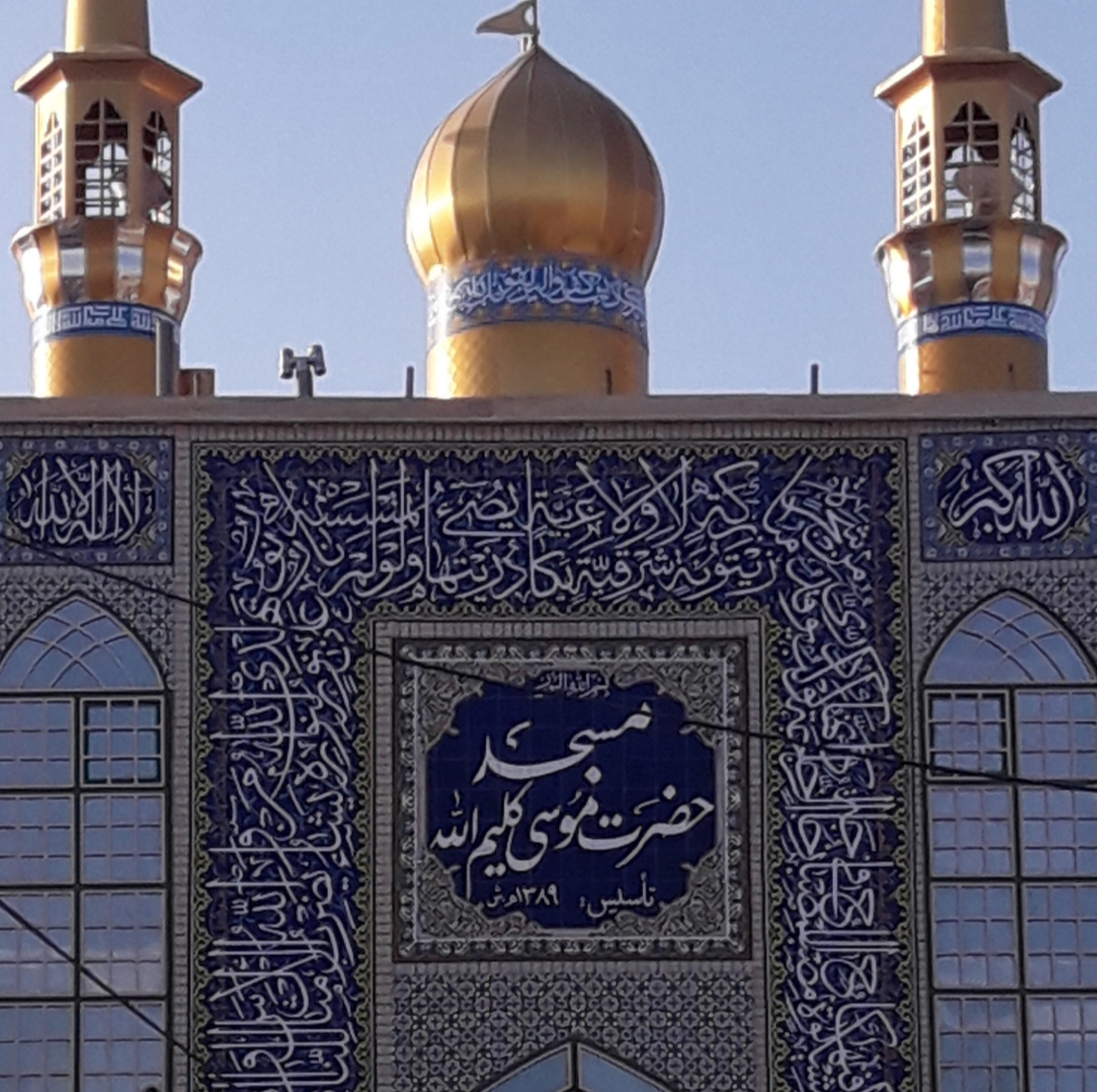 masajed