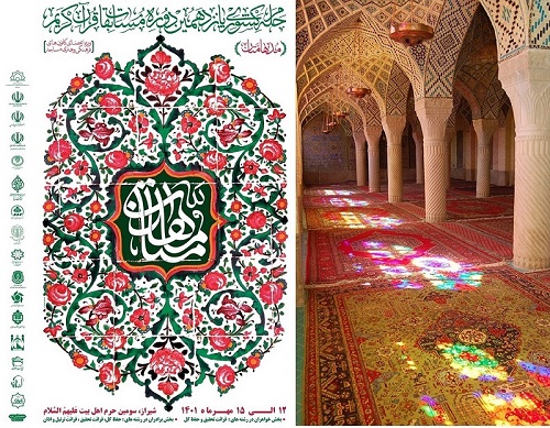 آغاز پانزدهمين دوره مسابقات قرآنی مدهامّتان در مسجد نصیرالملک