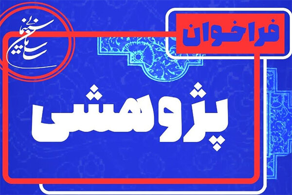 اولویت‌های پژوهشی کاربردی سینمای ایران منتشر شد