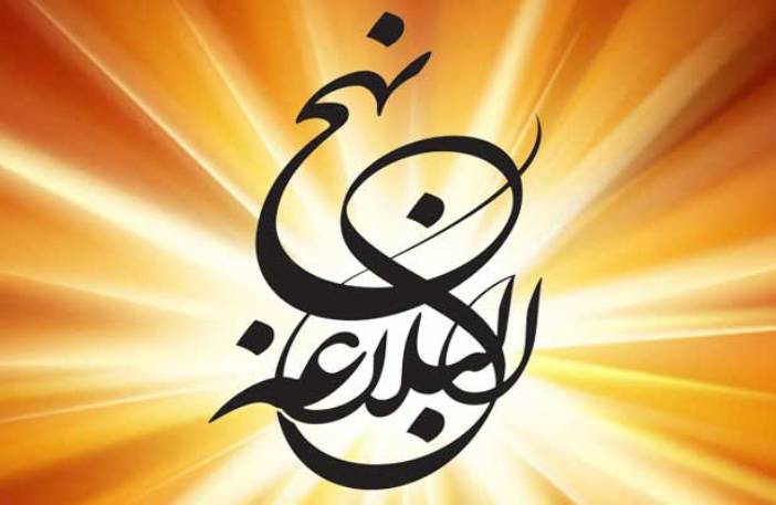 برگزاری طرح حکمت خوانی نهج البلاغه ویژه برنامه ماه رمضان 