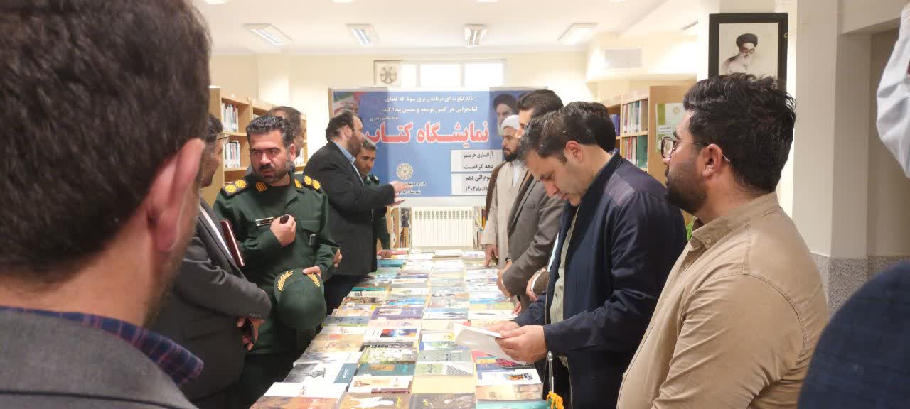 نمایشگاه کتاب به مناسبت دهه ی کرامت و سوم خردادماه