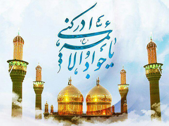 کانون های فرهنگی هنری مساجد فارس مراسم عزاداری حضرت جوادالائمه (ع) را برگزار کردند