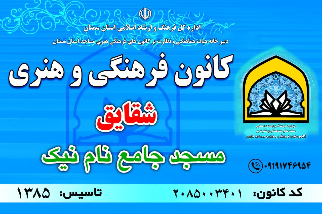 masajed