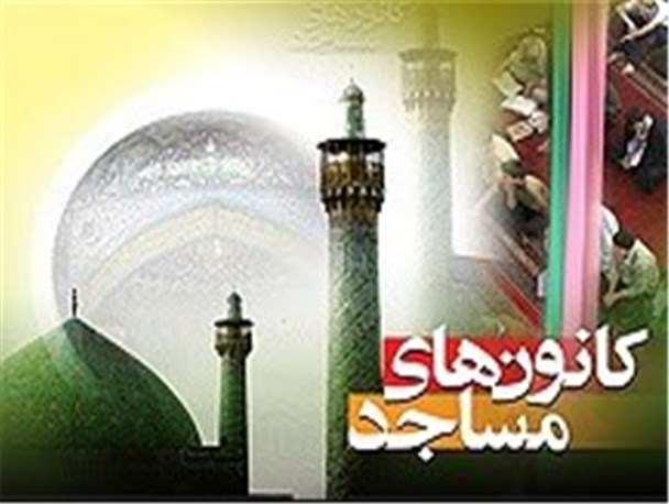 حضور جوانان درکانون مسجد شادابی را به فضای فرهنگی مساجد اضافه می کند