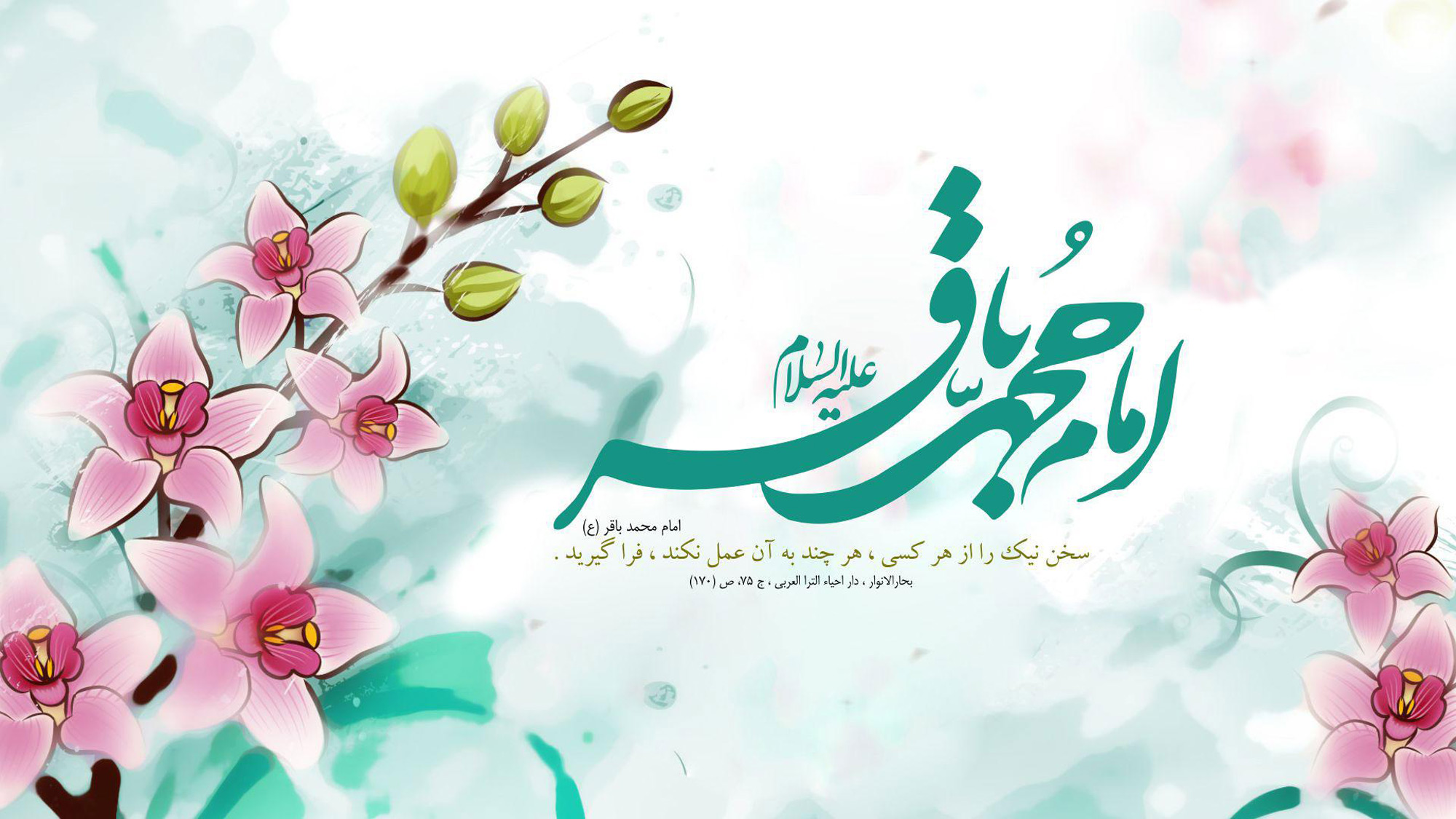 کانون های فرهنگی مساجد جهرم میزبان جشن میلاد امام باقر (ع) شدند