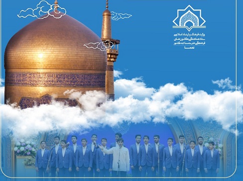اجرای طرح ملی «آواهای کریمانه» با محور سرود بچه‌های مسجد