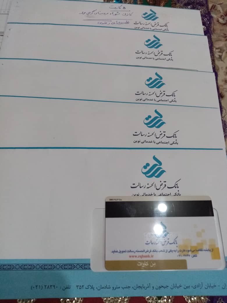 اعطای ۵ کارت مهربانی به خانوارهای نیازمند روستای گرجی محله بهشهر