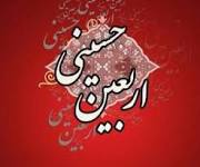 اجرای برنامه های فرهنگی و هنری به مناسبت اربعین حسینی در کانون های مساجد استان یزد