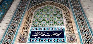 برکات همنامی مساجد و کانون‌های مسجدی با حضرت خدیجه(س)