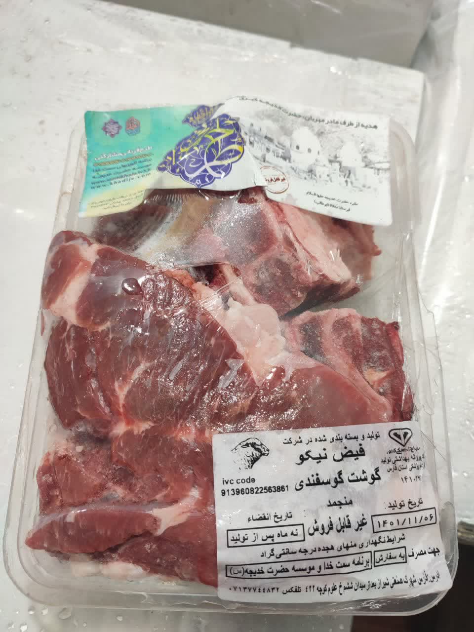 توزیع ۱۲۰۰ بسته گوشت قرمز نذری در میان نیازمندان آبادان و خرمشهر