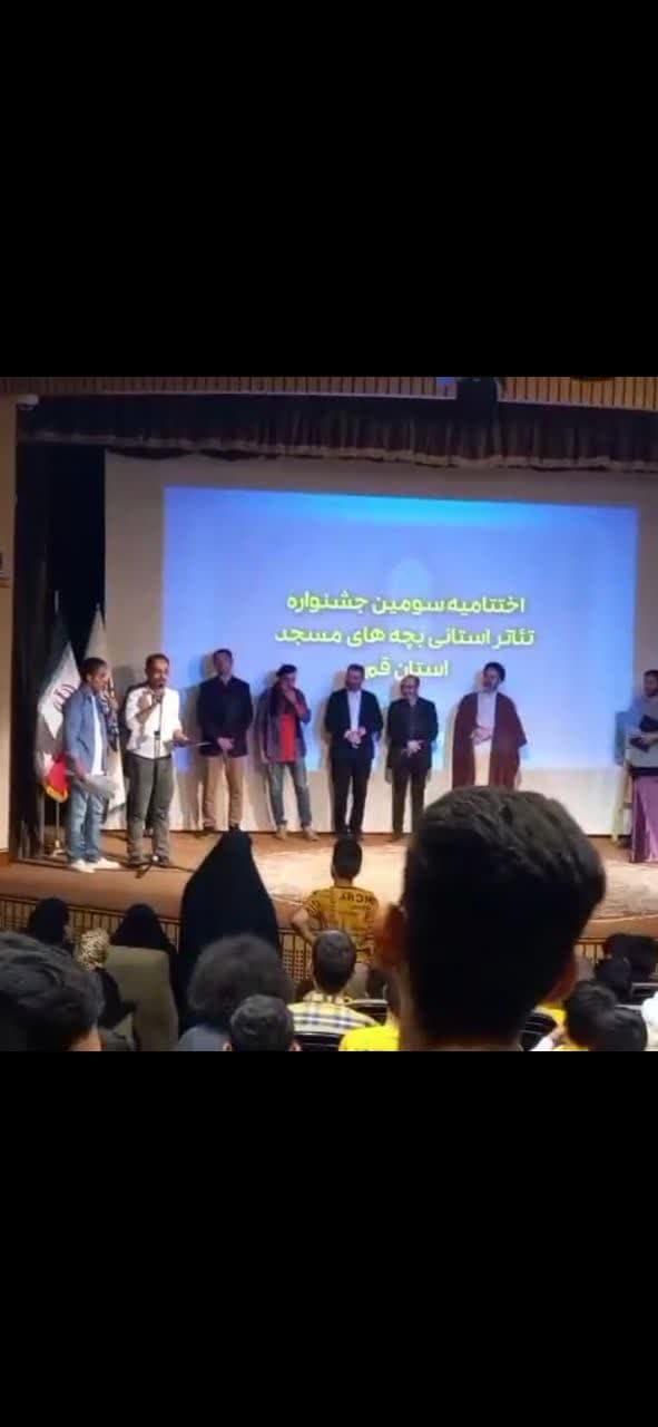 کسب رتبه برتر در جشنواره تئاتر استانی بچه های مسجد قم