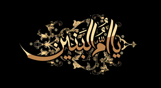 مراسم عزاداری وفات حضرت ام البنین (س) در کانون ‌«شهید رحمانیان» جهرم برگزار می شود