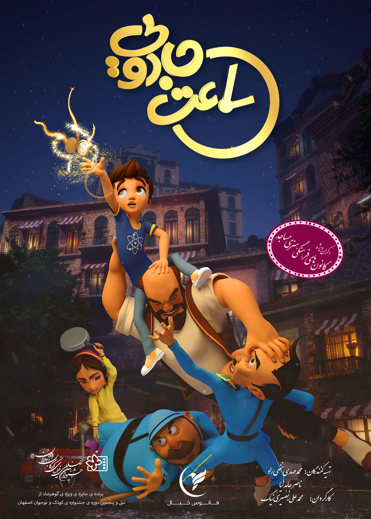 Poster